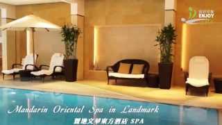 良好印象ENJOY SPA Mandarin Oriental Spa置地文華東方酒店 ...