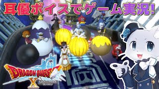 【ドラゴンクエスト10】#105【Ver.5.0その09】大審門の試練はクリアしたぞ～！そしてお次は…一面花畑？？(´？ω？｀)耳優ボイスでゲーム実況！