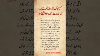 prophet Muhammad ﷺ ❤❤ || #education #viralvideo #youtubeshorts #tips