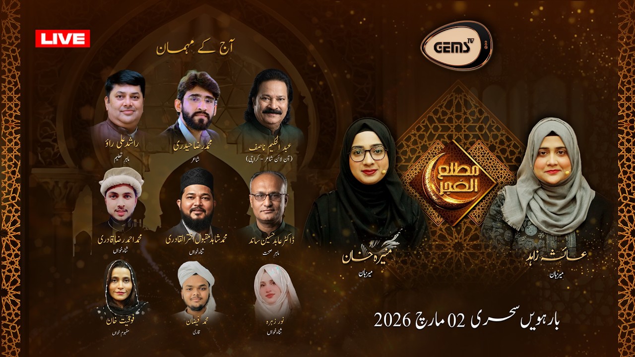 Ramadan Transmission | Abdul Hakeem Nasif | Raza Hydri l Abid Hussain | Rashid Ali Rao 02 Mar 2026