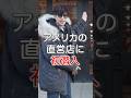 レッドウィングシティの直営店に潜入!