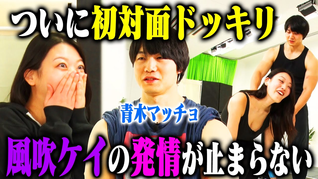 【初ドッキリ】風吹ケイが憧れの青木マッチョとトレーニングして、少しでもエロい気持ちが出たら即電流！