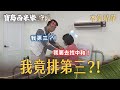 【寶島西米樂 守護】EP292 春燕不顧傷勢要去找中和！大川心碎攔人：原來我只是第三名？！ | 台視八點檔年度大戲 | FORMOSA SEBIRO