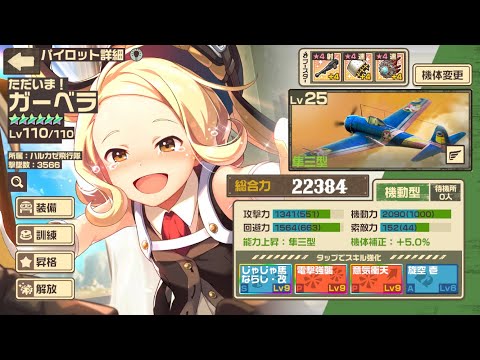 荒野のコトブキ飛行隊　大空のテイクオフガールズ　ラスト