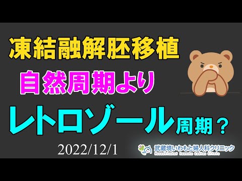 妊活屋:リーマンドクター「I」