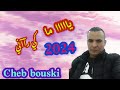        يا ما كي راني  2024