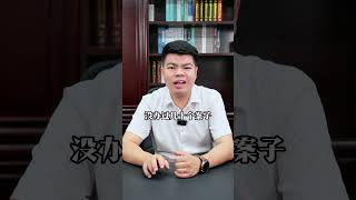 刑事案件选律师先让专业「露一手」 #取保候审 #无罪辩护 #律师会见 #中恒信律师事务所 #北京十大律师事务所   找刑事律师别踩坑！听业内人一句劝：别急着签约，先通过会见、阅卷评估实力，看透证据漏