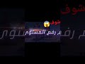 شوف شو عطوني على لفل 60عشر بطاقات روم يا ولد نااار    سوري 