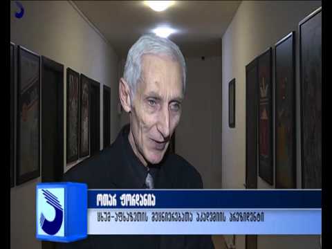 გადაცემა \"აფხაზეთი\" -  აკაკი  წერეთლის  იუბილესადმი  მიძღვნილი  ღონისძიება;