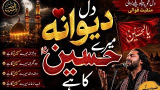 Dil Deewana Mere Hussain Ka Hai | Heart Touching Muharram Qawwali 2026