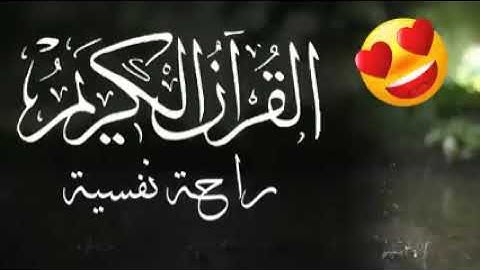 سورة البقرة بصوت القارئ ادهم النابلسي