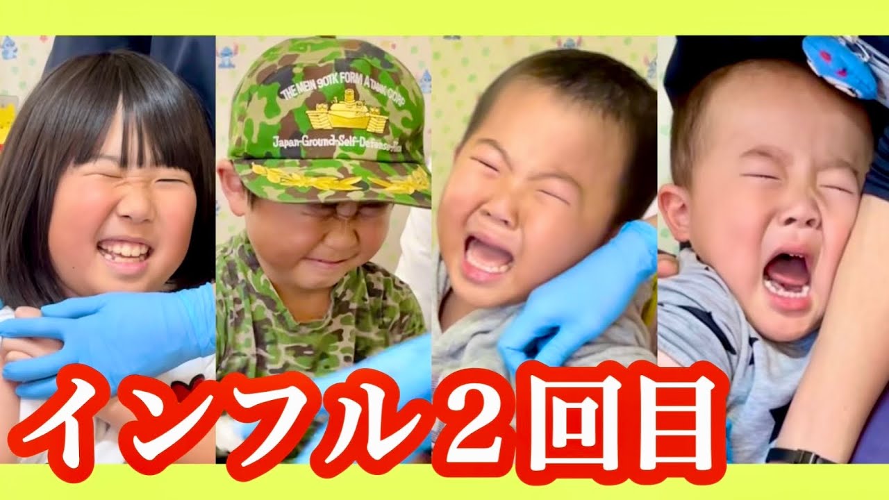 【号泣】インフルエンザ２回目に立ち向かう子供達😭