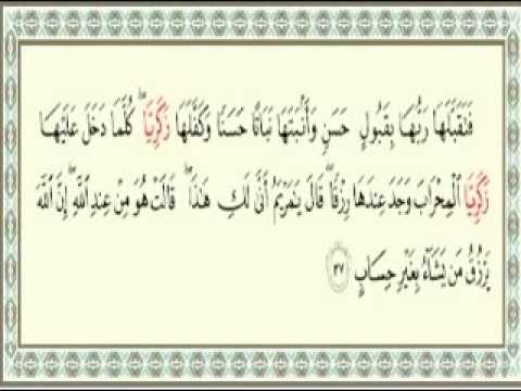 جميع الآيات التي ذكرت إسم النبي زكريا عليه السلام