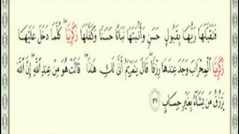 جميع الآيات التي ذكرت إسم النبي زكريا عليه السلام