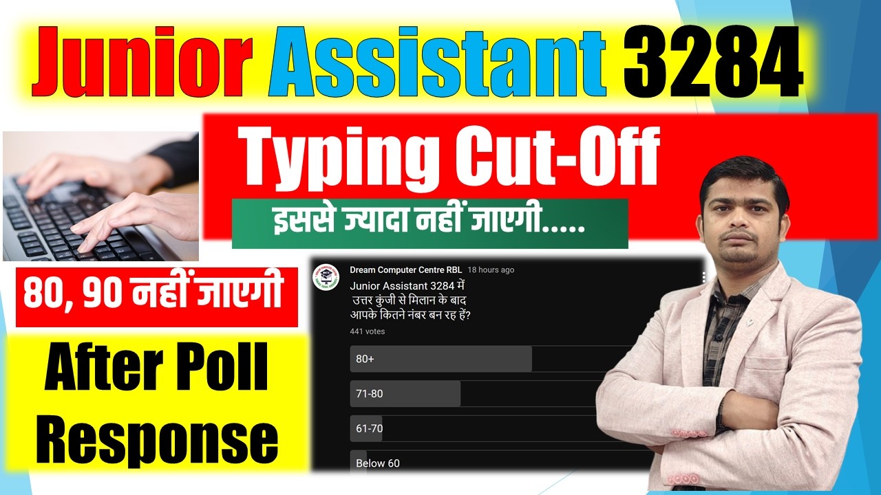 🛑UPSSSC Junior Assistant 3284 Cut Off 2024 | Junior Assistant Typing Ke Liye Safe Score Kitna Hoga?