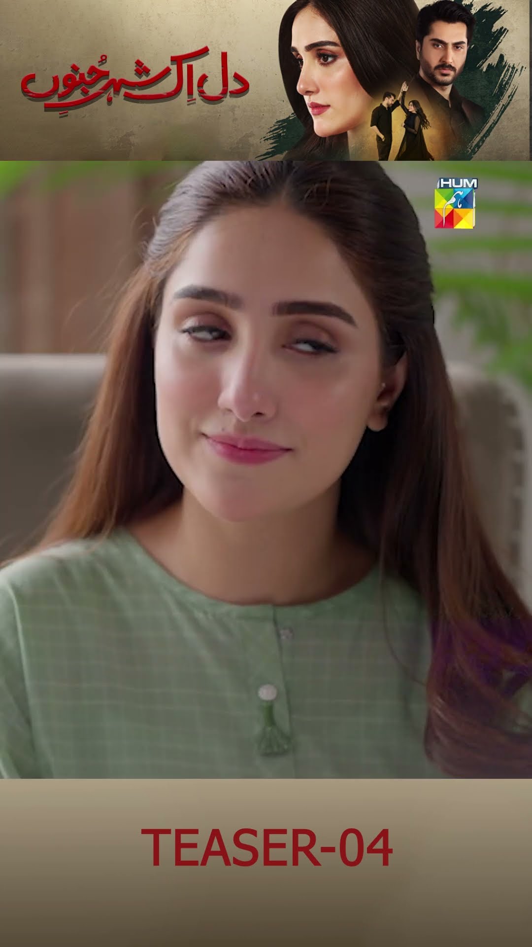 Dil Aik Shehar e Junoon - Episode 04 Teaser #shortsfeed #viralvideo #dilaikshehr_e_junoon #humtv