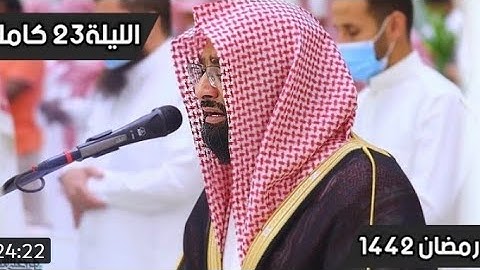 من اجمل الليالي|سورة غافر|الشيخ ناصر القطامي» 23رمضان.