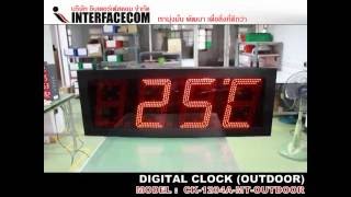 นาฬิกา  ดิจิตอล DIGITAL CLOCK CK 1204A MT OUTDOOR กลางแจ้ง