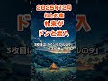 【乙女座】2025年12月のおとめ座の運勢～札束がドンと流入～ #乙女座 #おとめ座 #乙女座の運勢