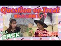 【ハロウィン】倒れたら即終了！？村山輝星、倉持聖菜のQuestion or Treat