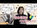 【王道ペン】書家がすすめる書きやすいペン8選 #1