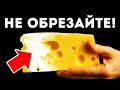 История рождения сыра