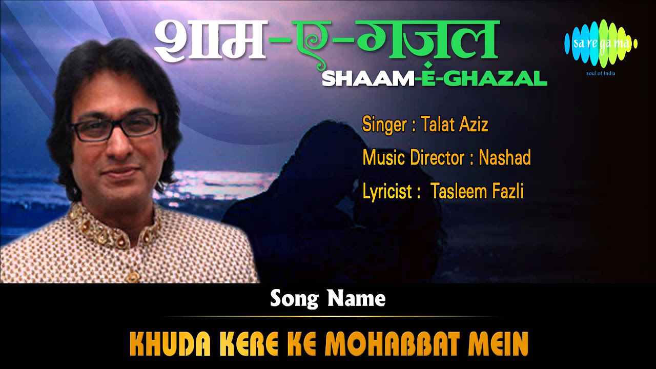 Khuda Kere Ke Mohabbat Mein  Shaam E Ghazal  Talat Aziz