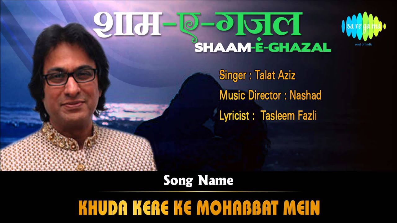 Khuda Kere Ke Mohabbat Mein | Shaam-E-Ghazal | Talat Aziz