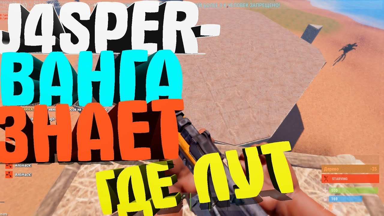 Тренировка аима раст