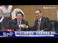 新北市聯手亞東 打造板橋智慧醫療園區 病床數破600｜TVBS新聞 @TVBSNEWS01