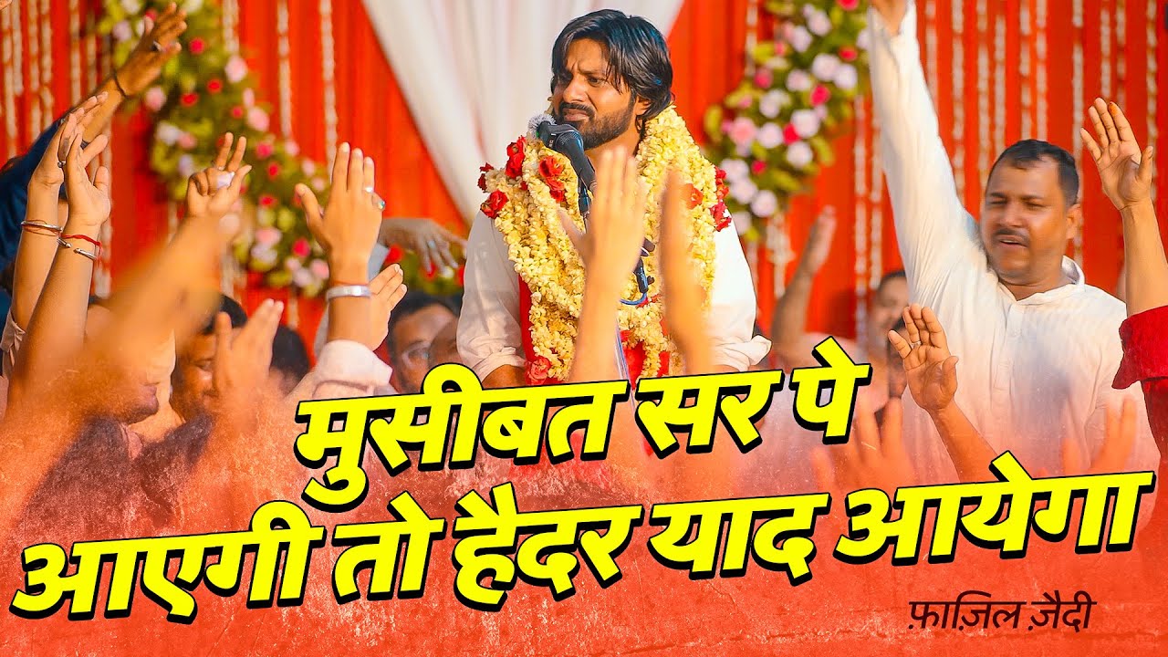 HAIDER YAAD AYEGA | Fazil Zaidi Jarelvi 2024 | Jashn E Wilayat | Karbala Delhi