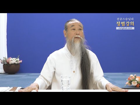 11075강 전직 대통령의 사면 건의(1_2)[홍익인간 인성교육]