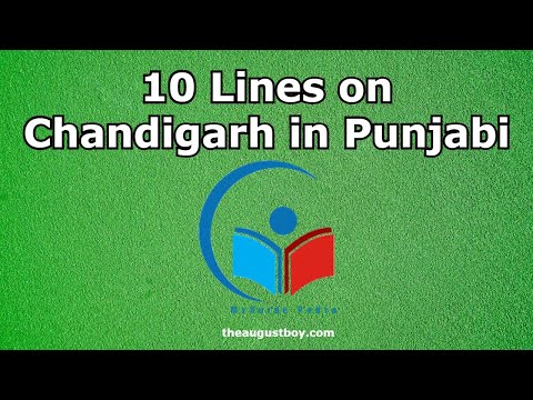 10 Lines on Chandigarh in Punjabi | Short Essay on Chandigarh in Punjabi | @myguidepedia6423