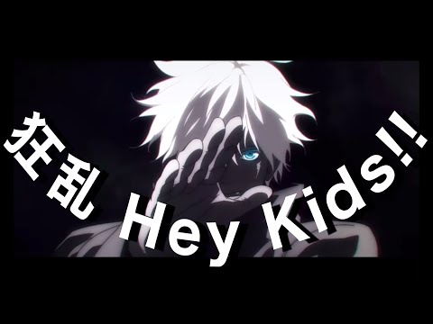 【MAD/AMV】呪術廻戦 五条悟