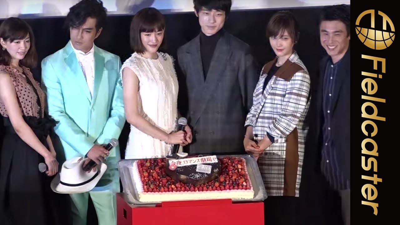 綾瀬はるかと坂口健太郎の仲良しぶりに中尾明慶が嫉妬！？【今夜、ロマンス劇場で・フル】