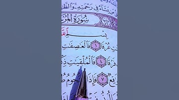 تلاوة خاشعة سورة المرسلات الشيخ احمد العجمي