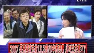 2100全民開講 20111220 part 6/7