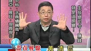 2015 11 26盡責解盤