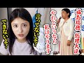 福島瑞穂さん！女性総理の誕生を祝えないの？あなたが総理になることを国民は求めてないですよ！【港区議会議員】新藤加菜