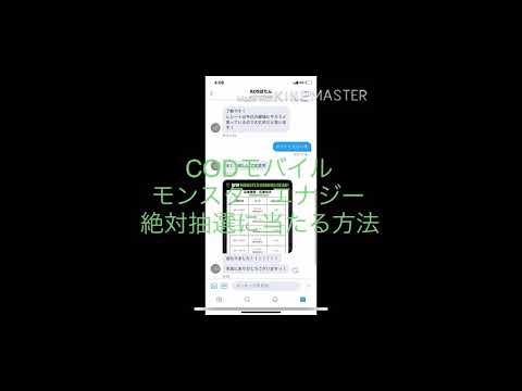 COD Mobileモンスターエナジーコラボ確実に当てる方法