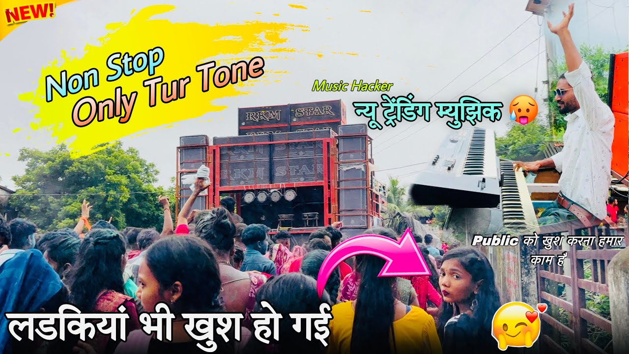 NON-STOP ONLY TUR TONE-2025 न्यू ट्रेंडिंग म्यूझिक RKM STARBAND 🥵लडकियां भी खुश हो गई 