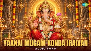 Yaanai Mugam Konda Iraivaa | Vinayagar Songs Tamil | Tamil Devotional | Saregama South Devotional