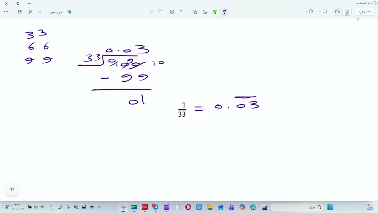 حل ورقة العمل للوحدة الخامسة  -رياضيات -الصف السادس