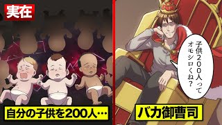 【実話】自分の子供を200人作ろうとした…日本企業のバカ御曹司。