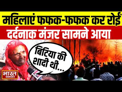 Lucknow Fire:"बिटिया की शादी थी..5 लाख के जेवर और समान खाक हुई गवा", रोते-बिलखते महिला सुनाया दर्द