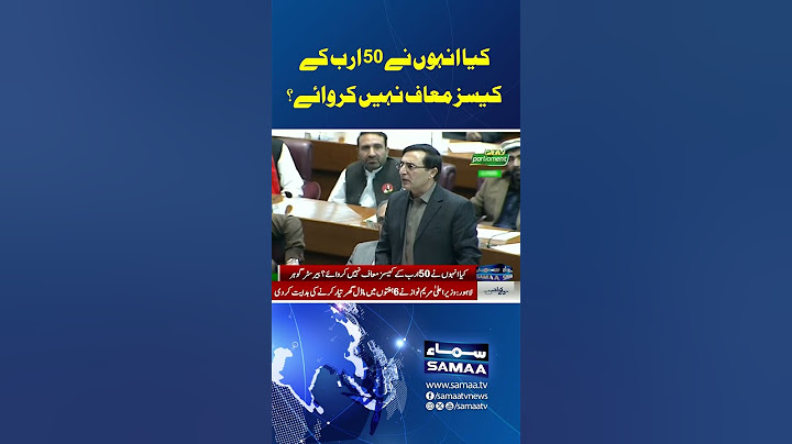 Barrister Gohar Khan Speech | SAMAA TV