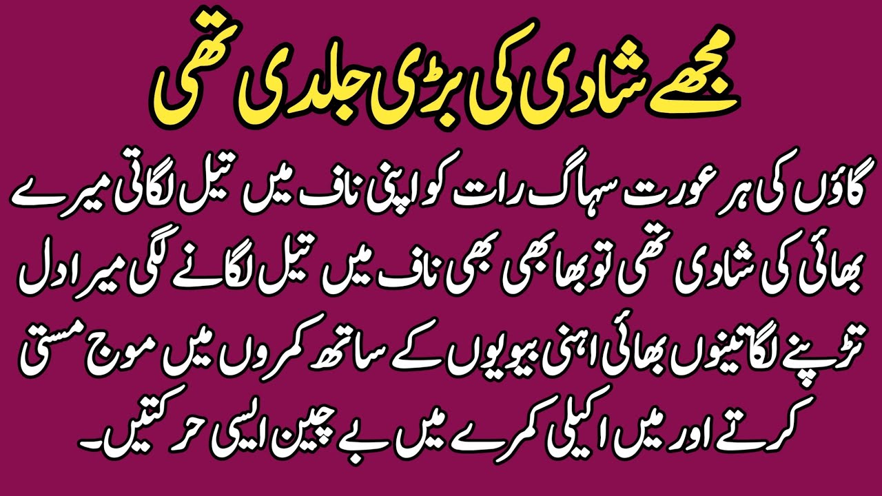 main-gaon-m-rehti-thi-sabak-amoz-wakia-youtube