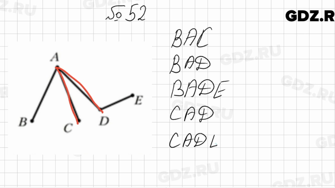 Стр 52 математика 2 класс номер 3