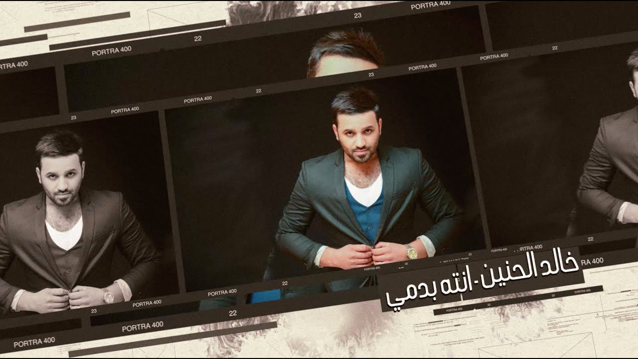 Watch خالد الحنين - انته بدمي  (حصرياً) | 2020 | (Khaled Al-Haneen - Antah Bidame (Exclusive on YouTube Watch خالد الحنين - انته بدمي  (حصرياً) | 2020 | (Khaled Al-Haneen - Antah Bidame (Exclusive on YouTube
