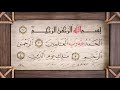 Quran Ruqiah ساعة كاملة من الرقيه الشرعية من القرآن رقية نافعة بإذن الله بصوت مميزالقارئ ياسرالزيلعي